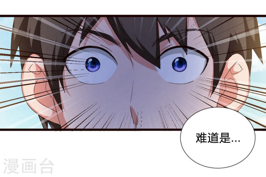 第44话埋骨地-不思议异界游侠-雷霆游戏（第4张）